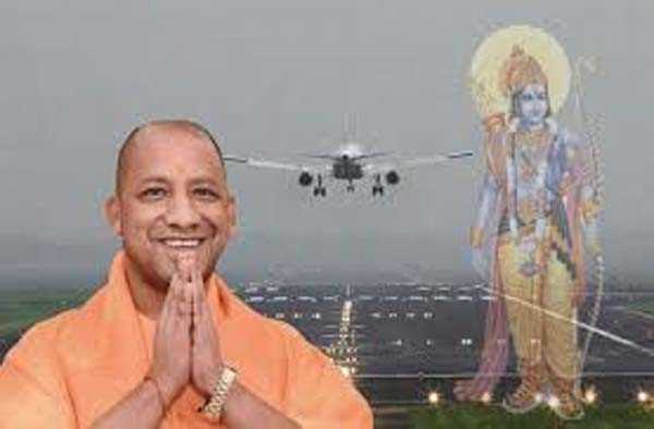 अयोध्या एयरपोर्ट अब भगवान राम के नाम से जाना जाएगा